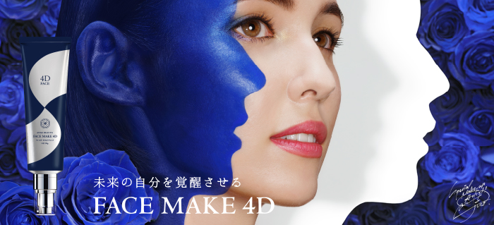 ＜公式＞「顔筋トレで小顔へ」フェイスメイク4D -FACE MAKE4D- | AXIS アクシス｜石川県金沢市のエステ化粧品・美容機器・補整下着卸