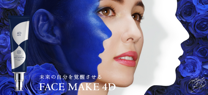 ＜公式＞「顔筋トレで小顔へ」フェイスメイク4D FACE MAKE4DAXIS アクシス AXIS アクシス｜石川県金沢市のエステ