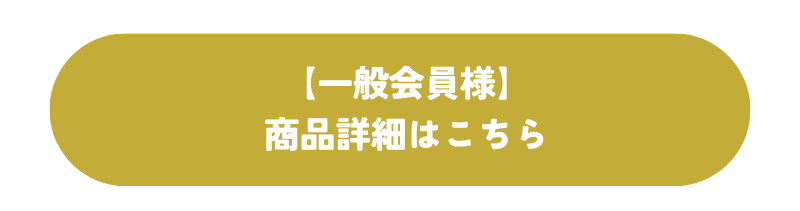viminec_一般会員