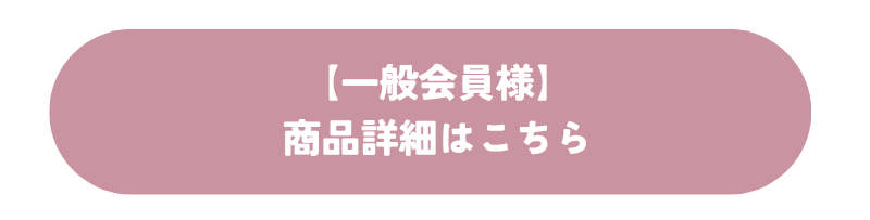 viminefe_一般会員