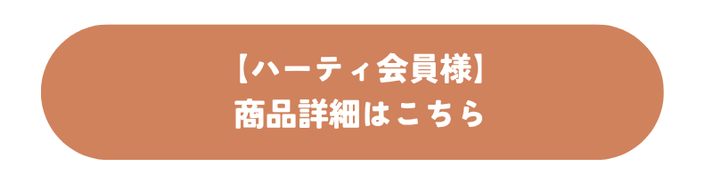 viminem_HT会員
