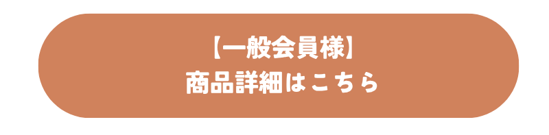 viminem_一般会員