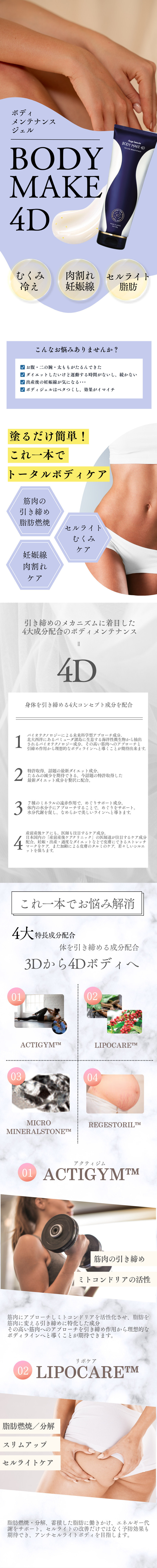 body4d